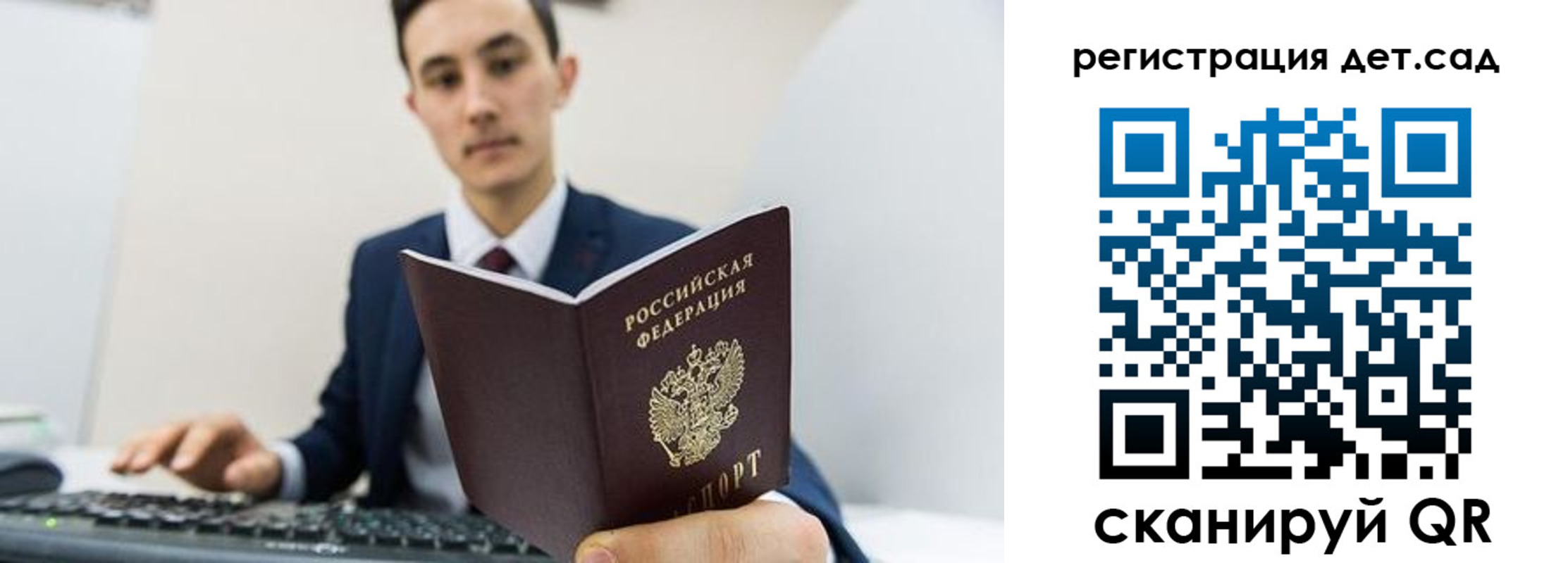 прописка паспорт в Симе