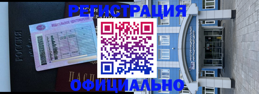 временная регистрация законно в Симе